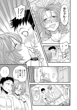 Page 25 of COMIC Tenma 2011-11