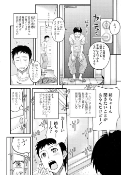 Page 2 of COMIC Tenma 2011-11