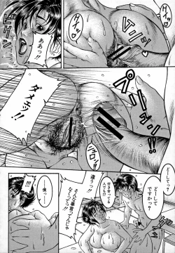 Page 18 of Nyuutou  Milky Peach