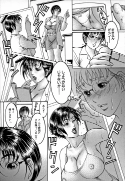 Page 3 of Nyuutou  Milky Peach