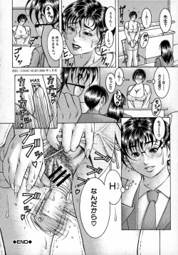 Page 56 of Nyuutou  Milky Peach