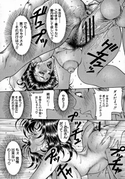 Page 76 of Nyuutou  Milky Peach