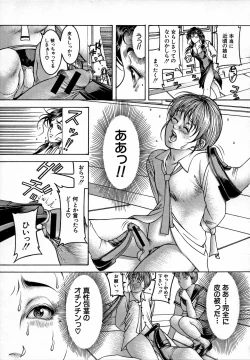 Page 85 of Nyuutou  Milky Peach