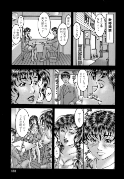 Page 23 of Shirudaku Kyoushi - Bukakke Teacher