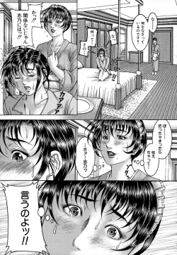 Page 3 of Shirudaku Kyoushi - Bukakke Teacher