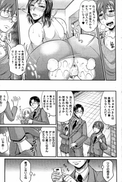 Page 31 of Mama to Omamagoto