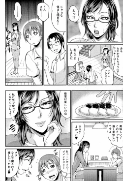 Page 4 of Mama to Omamagoto