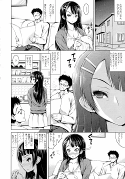 Page 4 of Oyako no Himegoto
