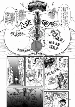 Page 18 of Jinsei Fork