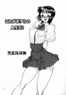 Page 3 of Jinsei Fork