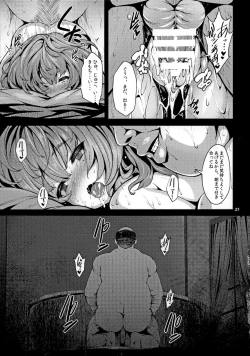 Page 20 of maple poison