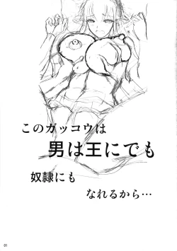 Page 2 of High Elf x High School Koku