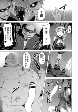 Page 4 of Dorei Shoukan Jintsuu
