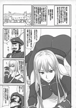Page 2 of Senjou no Valkyria Dase, Selvaria no Naka ni