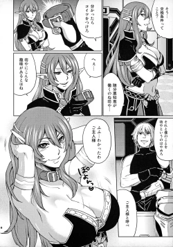 Page 5 of Hoshi no Umi no Miboujin - The Widow of The Star Ocean
