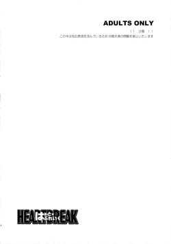 Page 4 of Heart Break