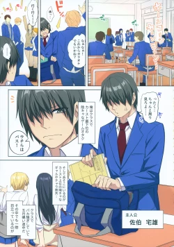 Page 4 of Ore no Dekachin ga Bakunyuu Bitch Gal-tachi ni Sakusei Saremakuru!!