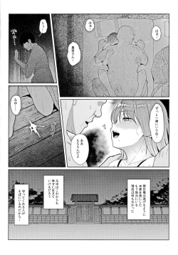 Page 17 of Kairaku Honno