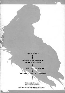 Page 105 of The Sancho Soushuuhen