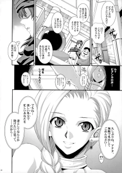 Page 39 of The Sancho Soushuuhen