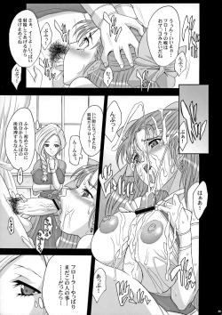 Page 88 of The Sancho Soushuuhen