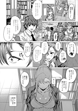 Page 11 of Suki ni Shiyagare - Do whatever you want.