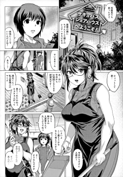 Page 120 of Suki ni Shiyagare - Do whatever you want.