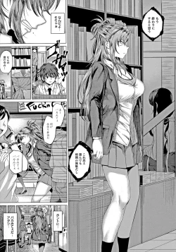 Page 12 of Suki ni Shiyagare - Do whatever you want.