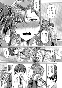 Page 14 of Suki ni Shiyagare - Do whatever you want.