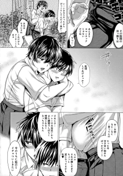 Page 45 of Suki ni Shiyagare - Do whatever you want.