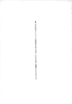 Page 183 of Pet no Hinkaku