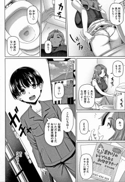 Page 102 of Yarashii Oku-san