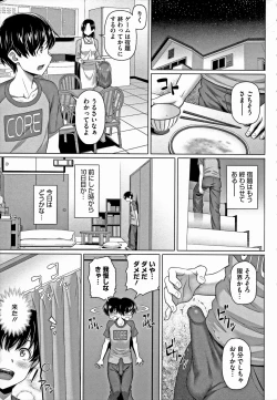 Page 149 of Yarashii Oku-san