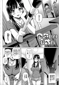 Page 150 of Yarashii Oku-san