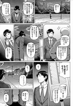 Page 181 of Yarashii Oku-san