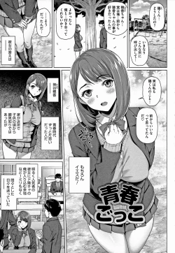 Page 37 of Yarashii Oku-san