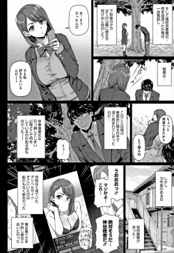 Page 38 of Yarashii Oku-san