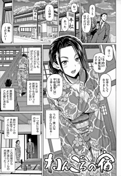 Page 5 of Yarashii Oku-san