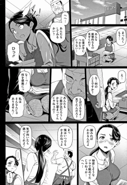 Page 88 of Yarashii Oku-san