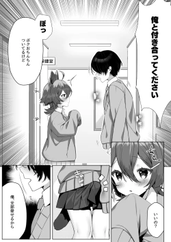 Page 12 of Hyena Futa Musume Hokenshitsu no Midara na Seikatsu Jijou - Hyena Futanari Girl The Lewd Sex Life Situation in the Infirmary
