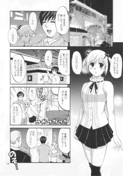 Page 12 of Boku no Pico Comic + Koushiki Character Genanshuu