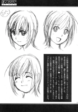 Page 35 of Boku no Pico Comic + Koushiki Character Genanshuu