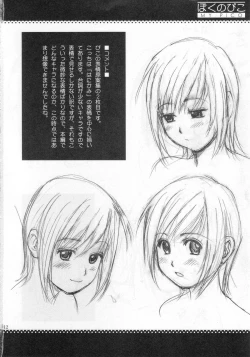 Page 40 of Boku no Pico Comic + Koushiki Character Genanshuu