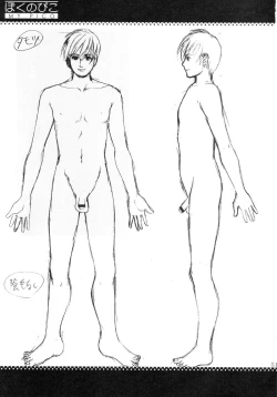 Page 49 of Boku no Pico Comic + Koushiki Character Genanshuu