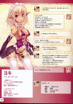 Page 11 of Yuni-Kuro