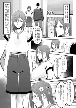 Page 4 of 自称不感症の無知な元ヤン人妻が・・・