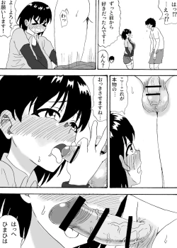 Page 3 of どういうことなの
