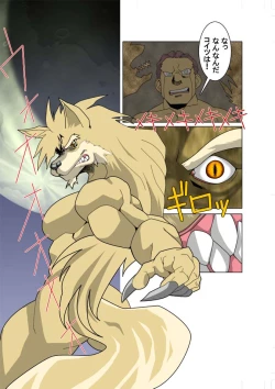 Page 18 of DARKRON v.2