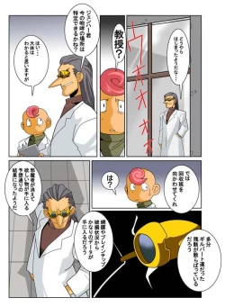 Page 19 of DARKRON v.2