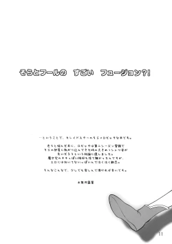 Page 10 of Fool for the Stage